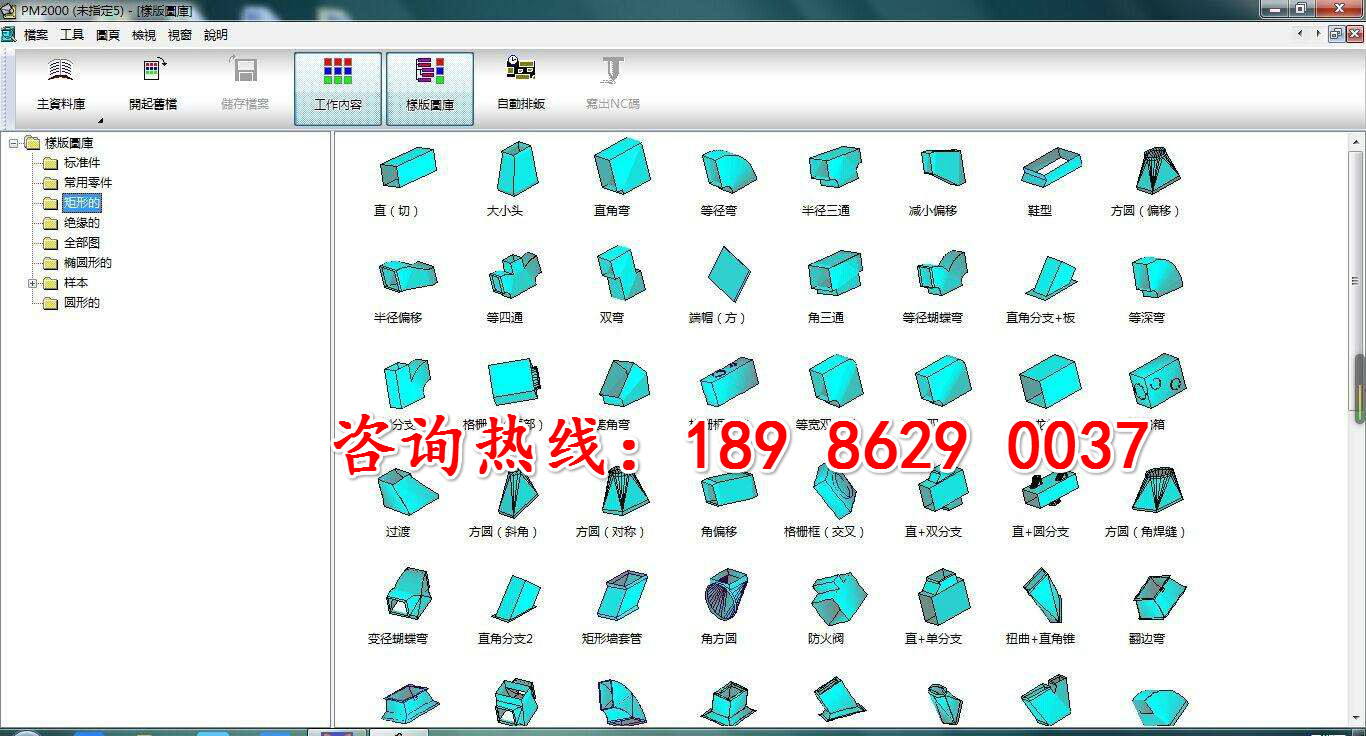 1614931024504202.jpg PM2000風管軟件.jpg
